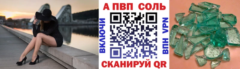 APVP Соль  Юхнов 