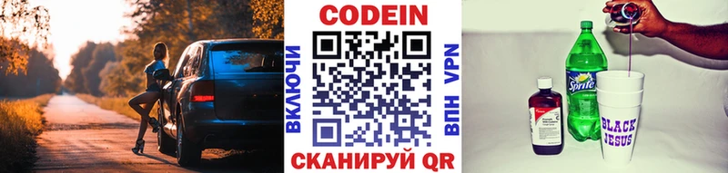 Кодеиновый сироп Lean Purple Drank  что такое наркотик  Юхнов 