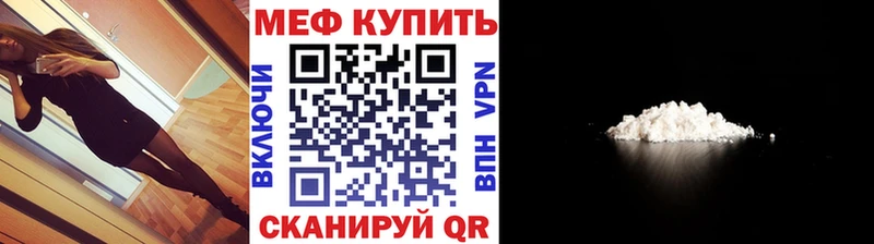 МЕФ mephedrone  Юхнов 